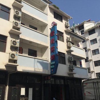 兴山昭君宾馆酒店提供图片