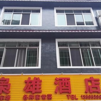 安顺枭雄酒店酒店提供图片