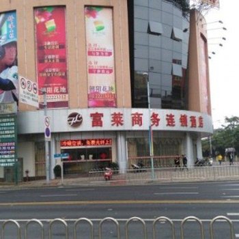 途窝假日酒店(中山东升壹加壹购物广场店)