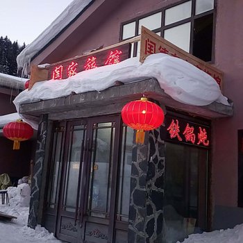 海林闰家旅馆酒店提供图片