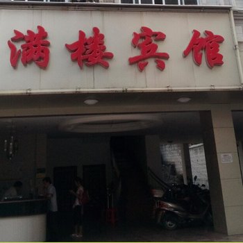 岑溪福满楼宾馆酒店提供图片