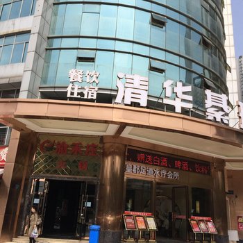 重庆清华綦瑞酒店酒店提供图片