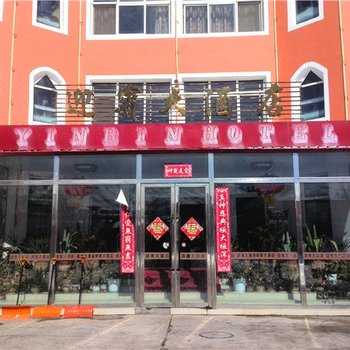 新源那拉提迎宾大酒店酒店提供图片