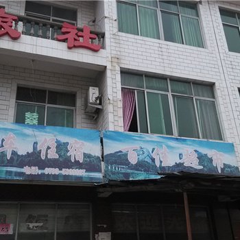 上饶市弋阳百佳超市