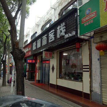 长治梧桐雨客栈酒店提供图片