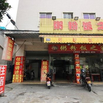 中山小榄平价住宿(大信店)