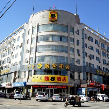速8酒店(呼和浩特海拉尔大街店)