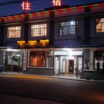 韶山市毛新辉酒店(原韶山毛新辉旅社)酒店提供图片