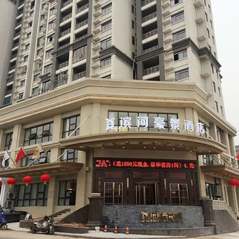 奉新滨河豪景酒店酒店提供图片