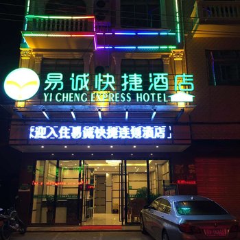 易诚快捷连锁酒店(东兴那超店)酒店提供图片