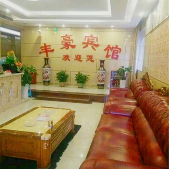 忠县丰豪宾馆酒店提供图片