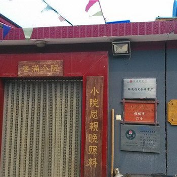 北京白河湾桂华农家院