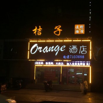 泰安桔子连锁酒店