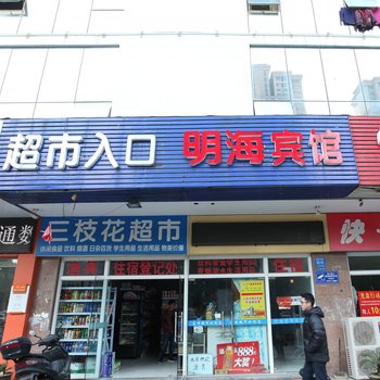 常州明海宾馆酒店提供图片