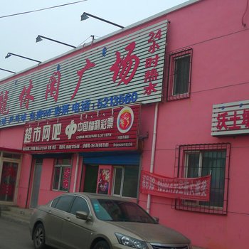 包头宝龙洗浴广场酒店提供图片