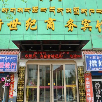 海南州新世纪国际饭店(共和县总店)酒店提供图片