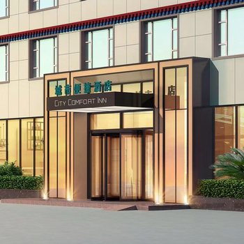 城市便捷酒店(拉萨布达拉宫店)