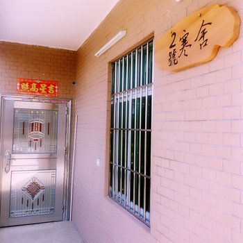 广州石门国家森林公园2号寒舍