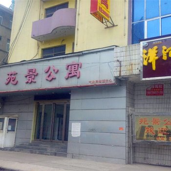 驻马店苑景公寓酒店提供图片