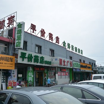 北京金涛连锁酒店八角体育场店