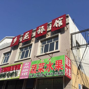 讷河乡苑旅馆酒店提供图片