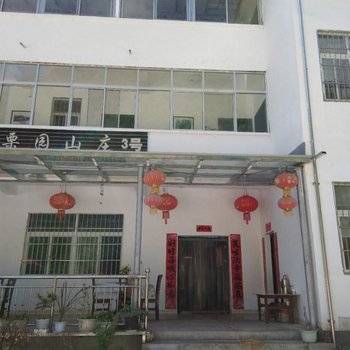 商南栗园山庄3号农家乐酒店提供图片