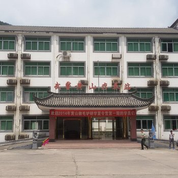 黄山武警宾馆