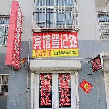 馨馨宾馆(聊城开发区店)