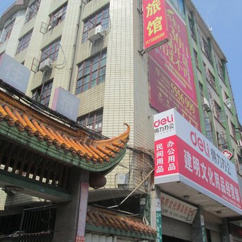 三明沙县桥虹旅馆酒店提供图片