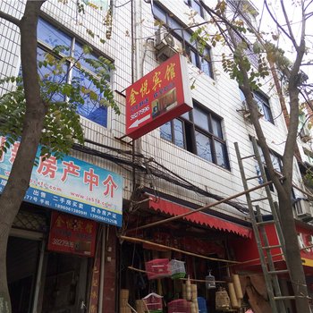 建瓯金悦宾馆酒店提供图片