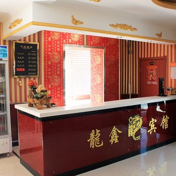 齐齐哈尔龙鑫宾馆火车站店酒店提供图片