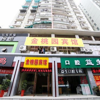 宜昌金桃园宾馆酒店提供图片