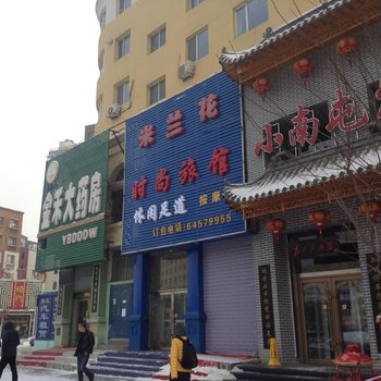 吉林米兰花时尚旅馆酒店提供图片