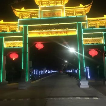 咸阳盛唐客栈