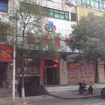 攸县嘉华宾馆酒店提供图片