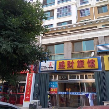 威海盛财旅馆酒店提供图片