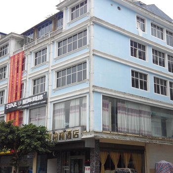 屏边世柏林酒店