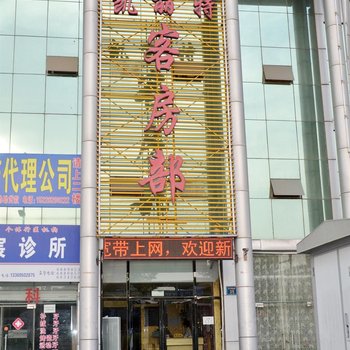 银川凯丽特商务宾馆酒店提供图片