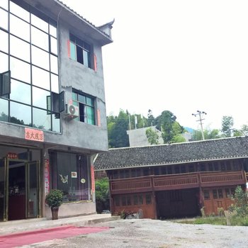 铜仁江口梵净山山旮旯土菜馆酒店提供图片