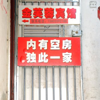 黄山金芙蓉宾馆酒店提供图片