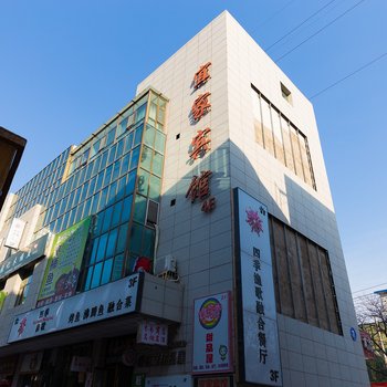 兰州宜家宾馆(建宁东路店)酒店提供图片