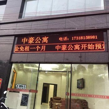 汕头中豪商务公寓酒店提供图片