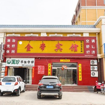 承德丰宁金帝宾馆
