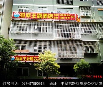 巫山拉菲主题酒店