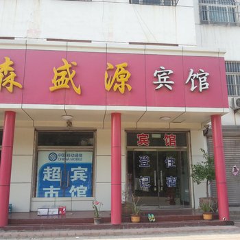 东平森盛源宾馆酒店提供图片