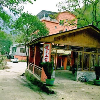 兴安龙泉山庄酒店提供图片