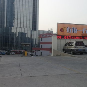 连云港在海一方假日酒店
