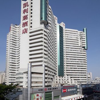 深圳凯利莱酒店