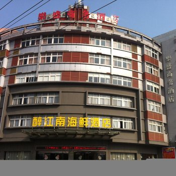 温岭晶业精品酒店