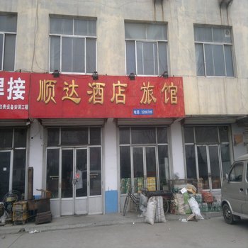 青州潍坊顺达酒店旅馆